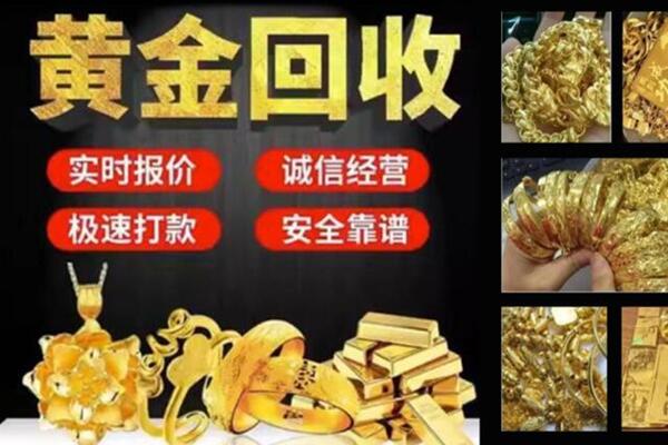百色市回收黄金戒子